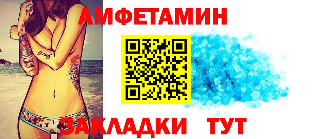 АМФ  Вход с VPN  Ростов Великий  АМФЕТАМИН Premium 