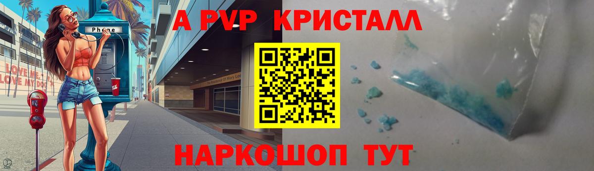 купить   Вход с VPN  Ростов Великий  Alpha PVP мука  Alpha-PVP СК КРИС  APVP кристаллы  A-PVP 