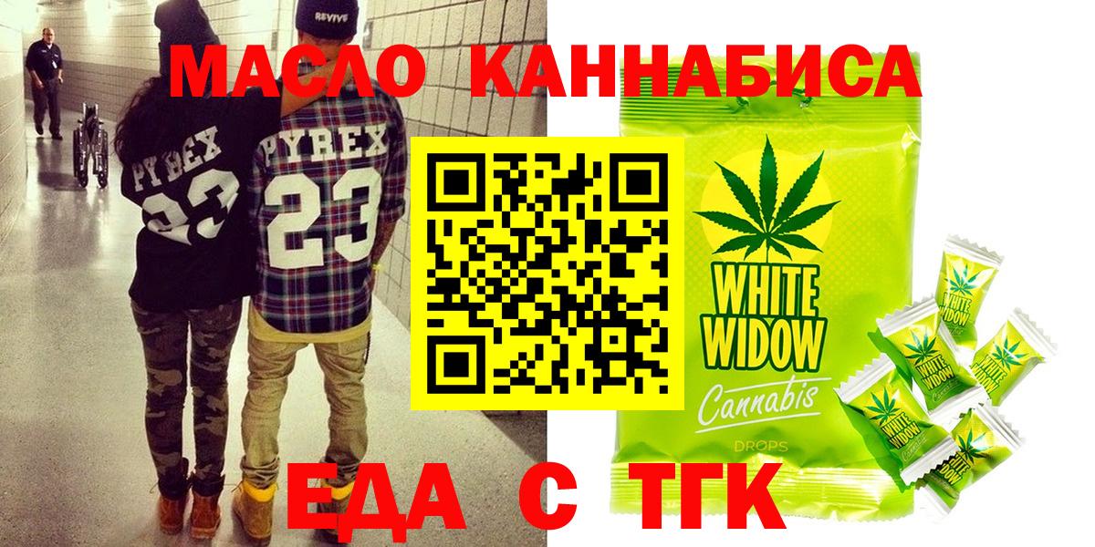 Еда ТГК марихуана Ростов Великий