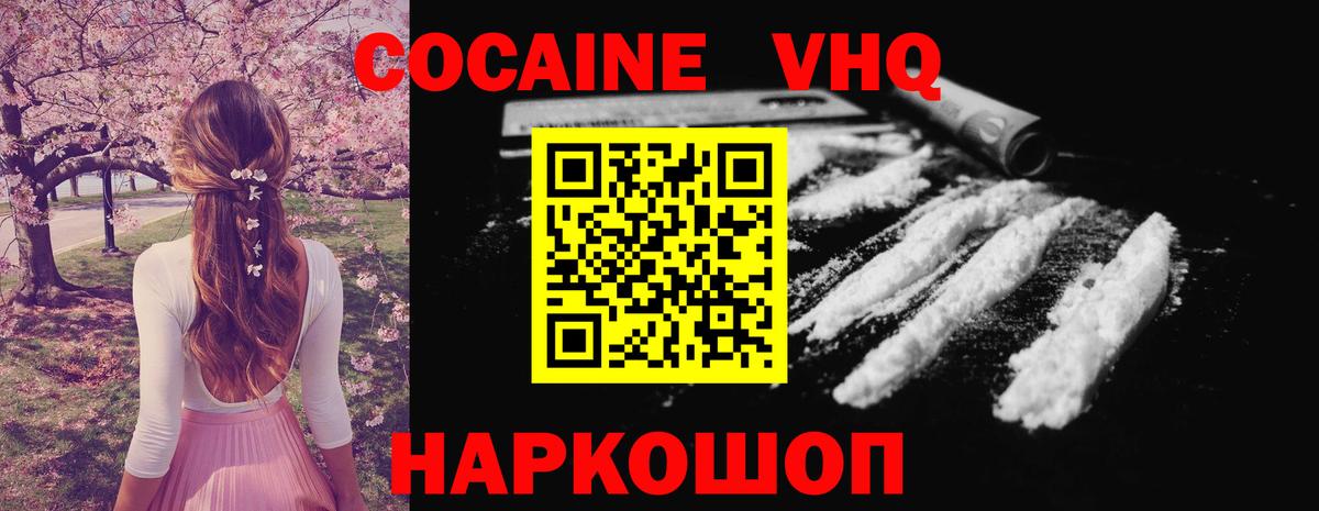 Cocaine Перу  Вход с VPN  Ростов Великий  COCAIN 99% 