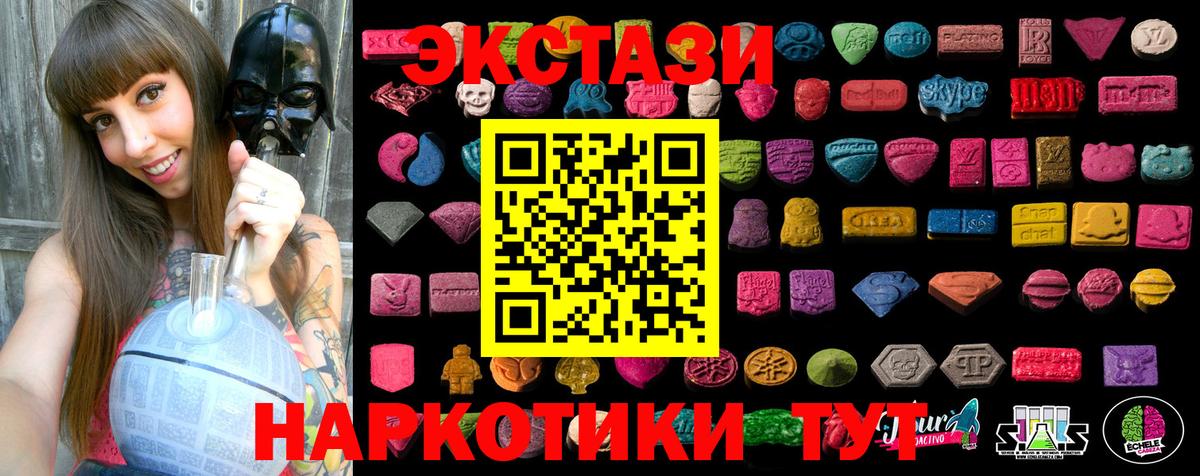 Ростов Великий  Экстази 280мг  Вход с VPN  MEGA как войти  ЭКСТАЗИ TESLA 
