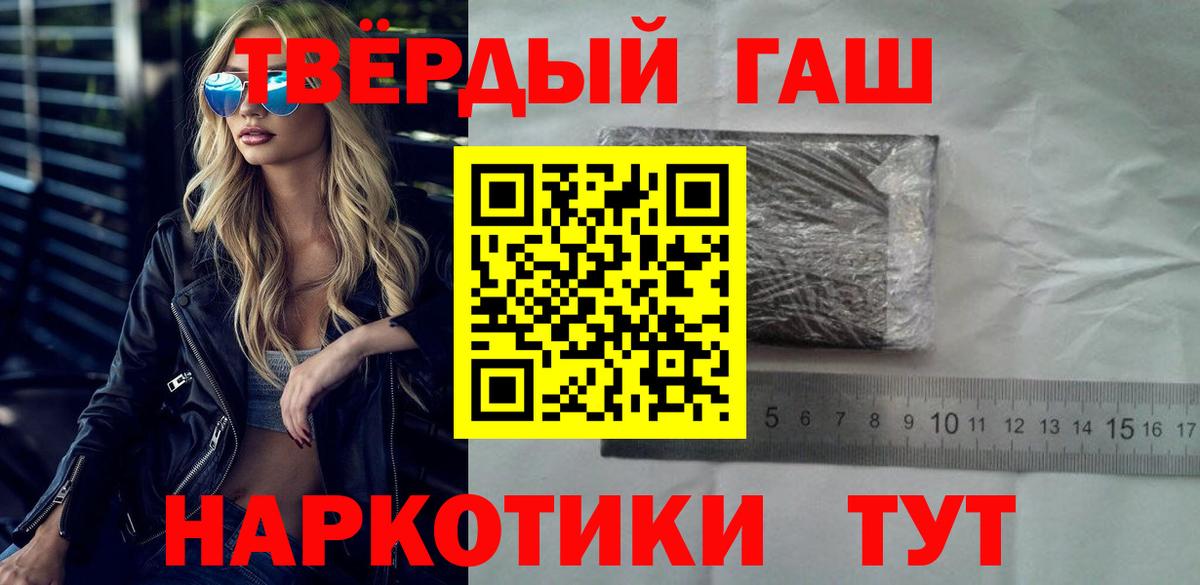 Гашиш хэш Ростов Великий