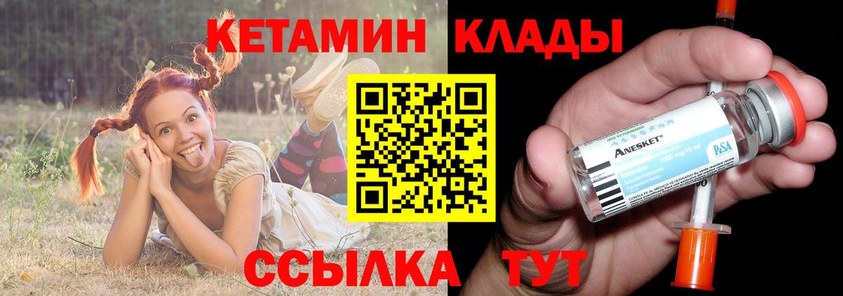 КЕТАМИН ketamine Ростов Великий