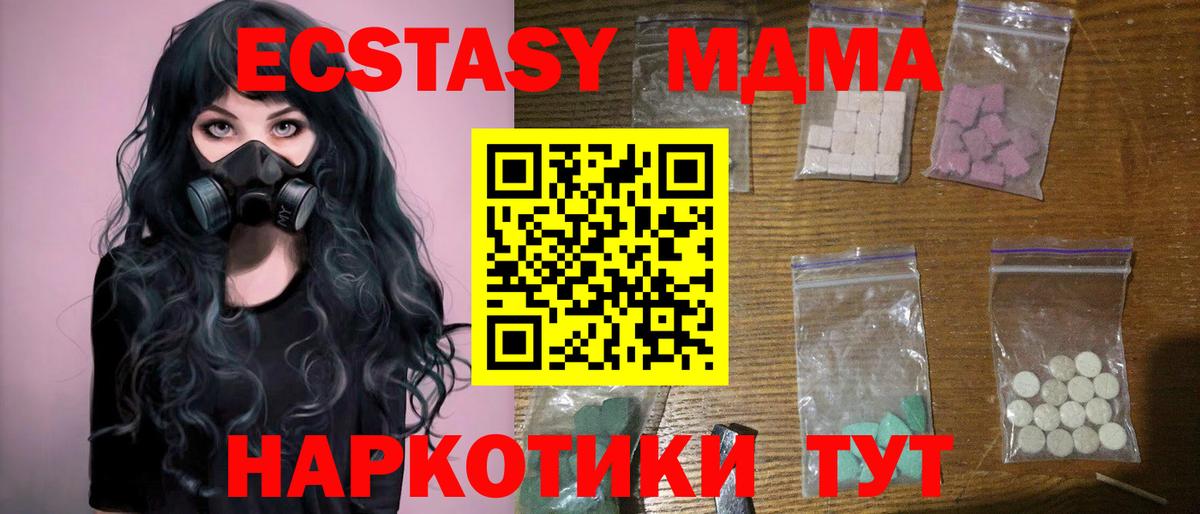 MDMA  MDMA VHQ  MDMA VHQ  Вход с VPN  Ростов Великий 