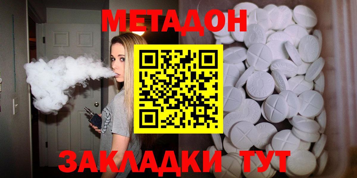 Ростов Великий  Метадон methadone  hydra как войти  Вход с VPN 