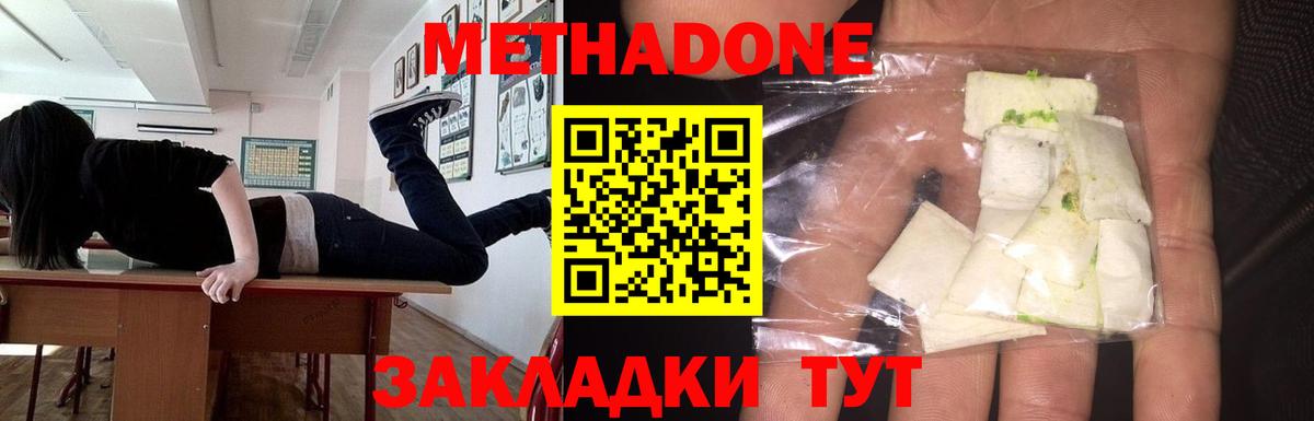 Метадон мёд Ростов Великий