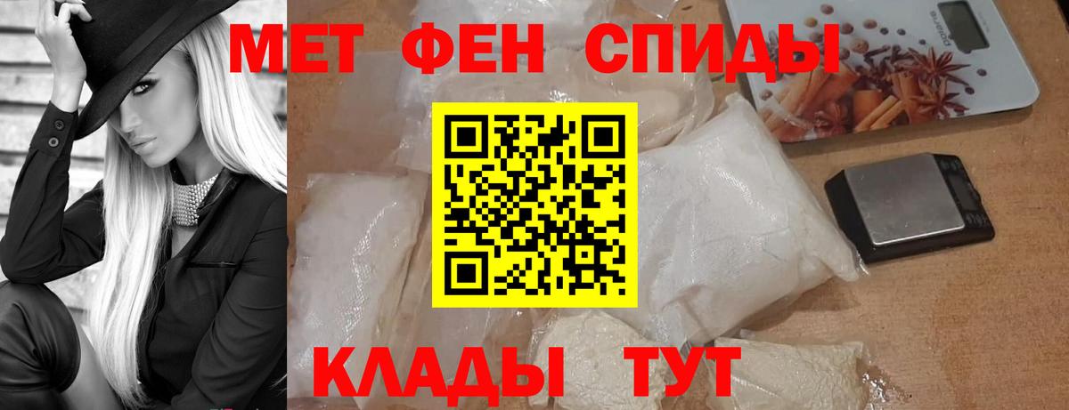 МЕТАМФЕТАМИН мет  Первитин  Ростов Великий  Вход с VPN 