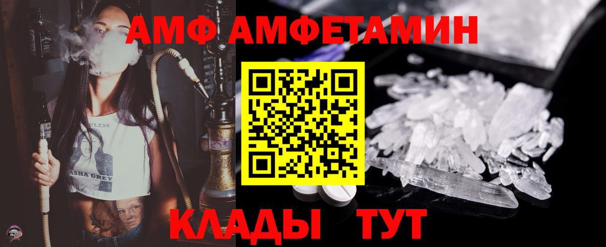 МЕТАМФЕТАМИН Methamphetamine Ростов Великий