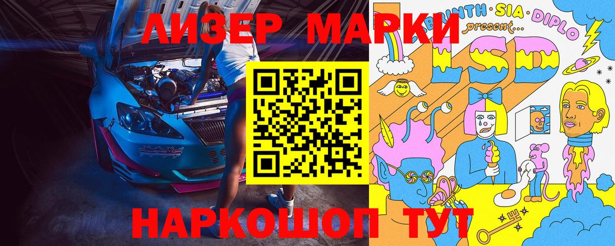 Наркотические марки 1500мкг  Вход с VPN  Наркотические марки 1500мкг  Ростов Великий 
