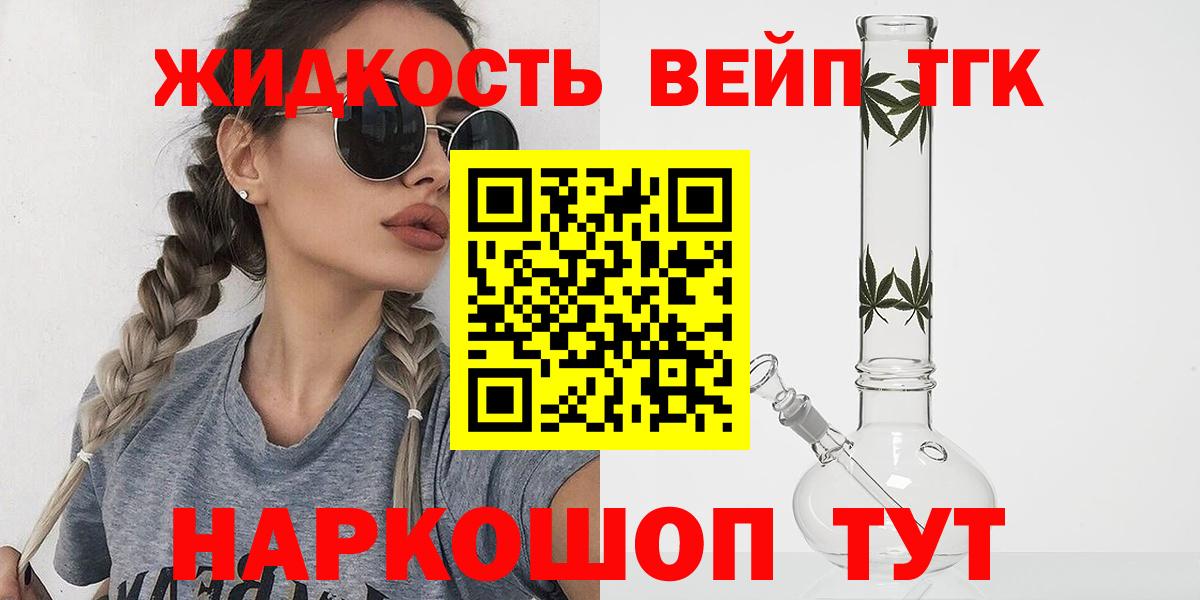 Ростов Великий  Дистиллят ТГК гашишное масло  Вход с VPN  Дистиллят ТГК гашишное масло 