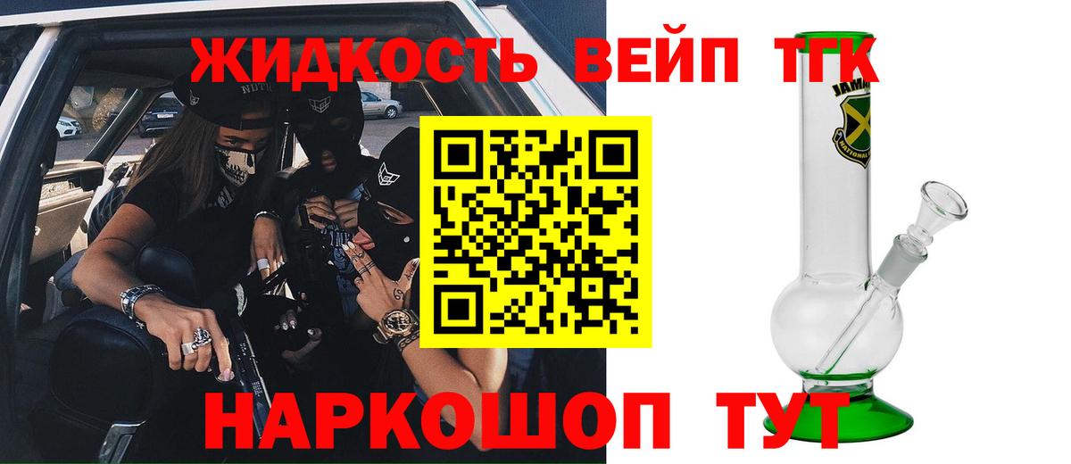 Дистиллят ТГК Wax Ростов Великий